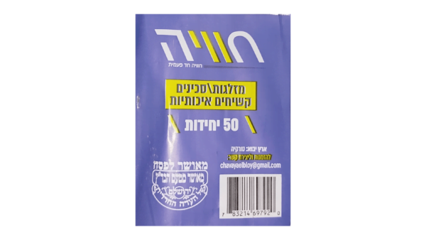 ⁦סכין קשיח שקוף 50 יחי'⁩ – תמונה ⁦2⁩